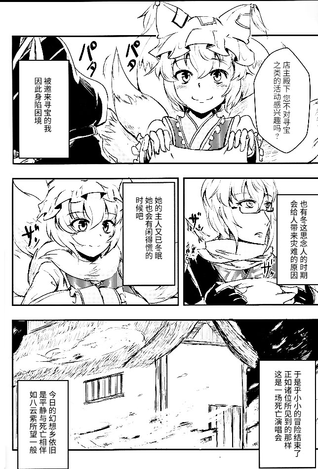 Ring ring Ran ran page 2 full