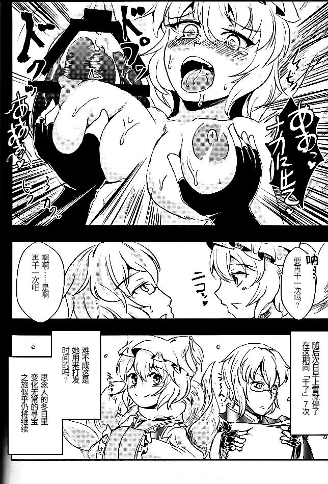 Ring ring Ran ran page 8 full