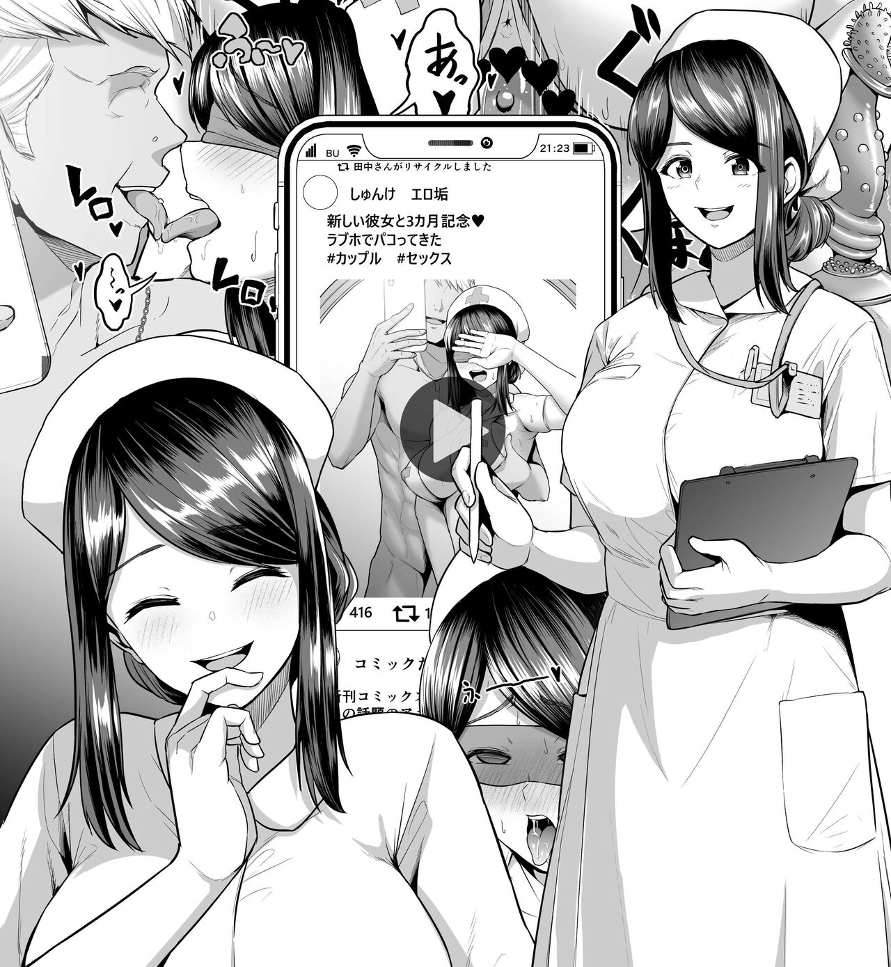 Kyonyuu Kangoshi NTR Yankee Kareshi to no Hentai Play Ryuushutsu Eizou page 8 full