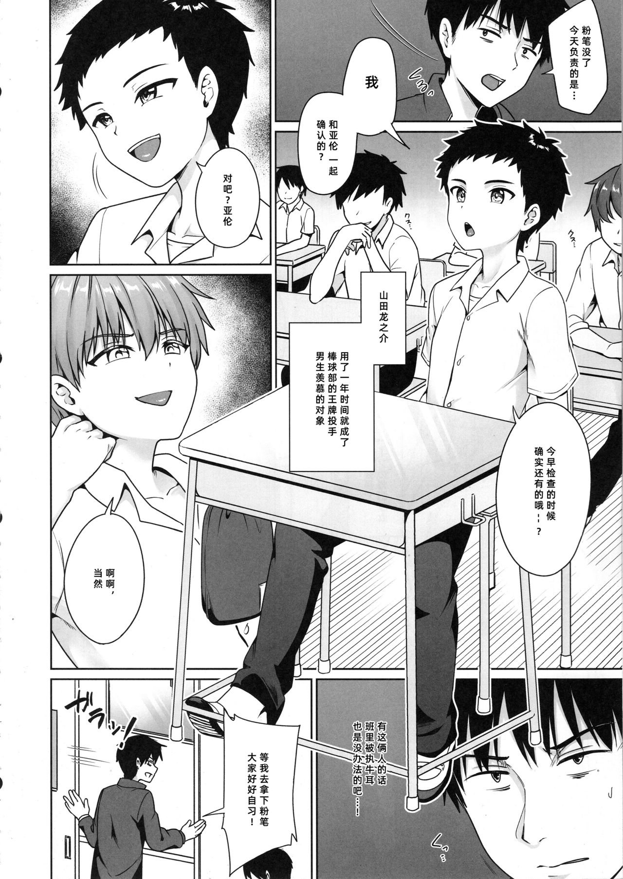 Namaiki DK Saimin Choukyou page 4 full