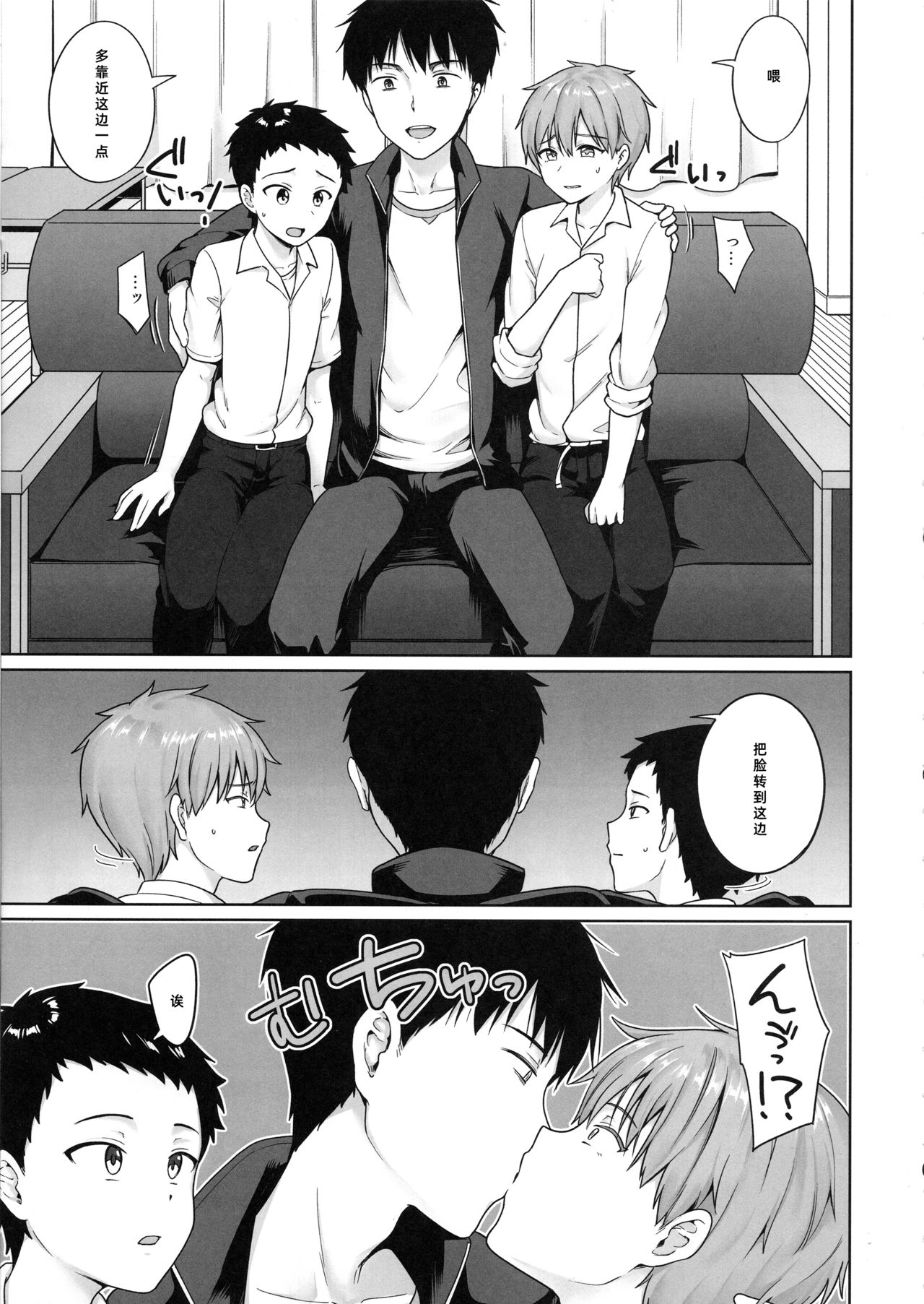 Namaiki DK Saimin Choukyou page 9 full