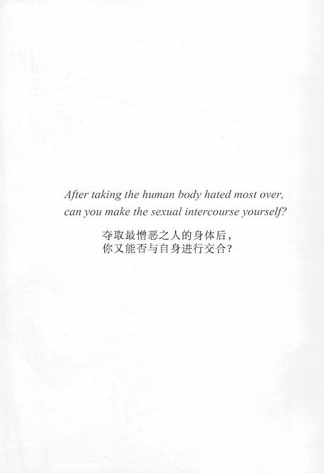 Ada mo Nasake mo Wagami Yori Deru page 2 full