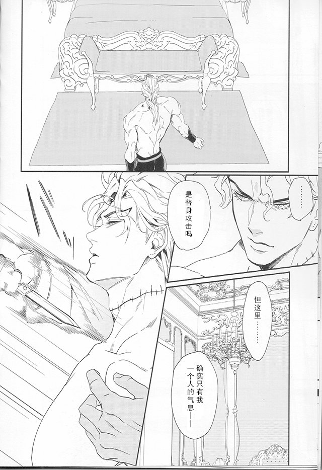 Ada mo Nasake mo Wagami Yori Deru page 6 full