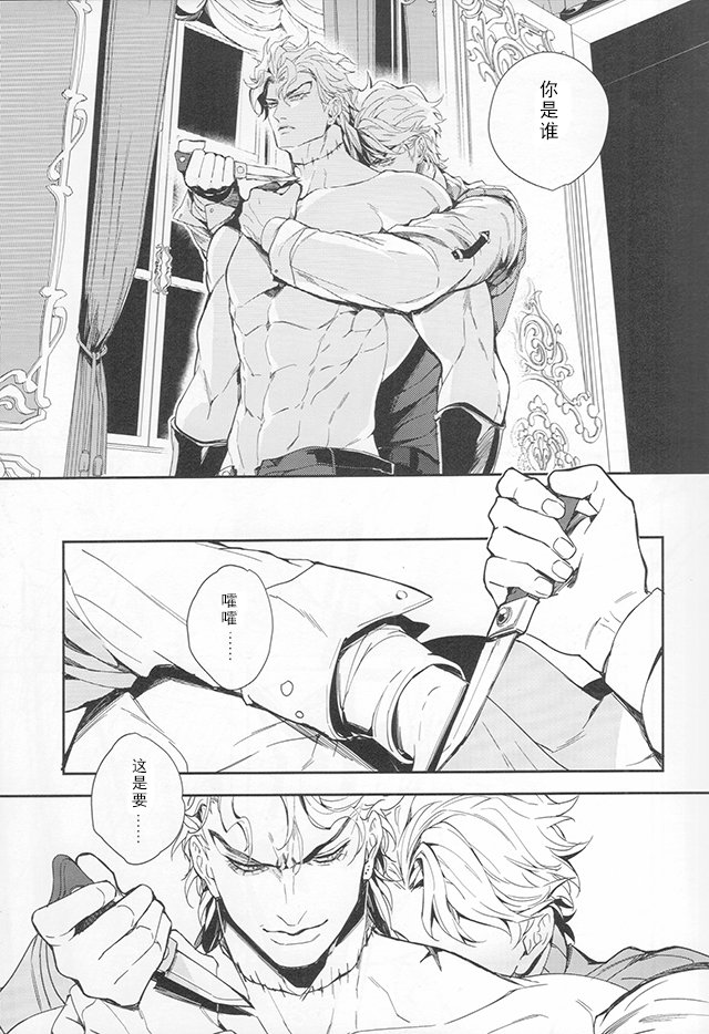 Ada mo Nasake mo Wagami Yori Deru page 7 full