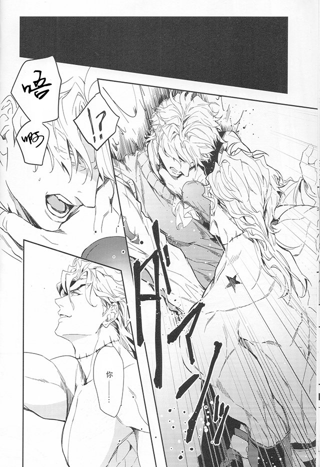 Ada mo Nasake mo Wagami Yori Deru page 8 full