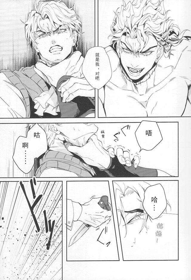 Ada mo Nasake mo Wagami Yori Deru page 9 full