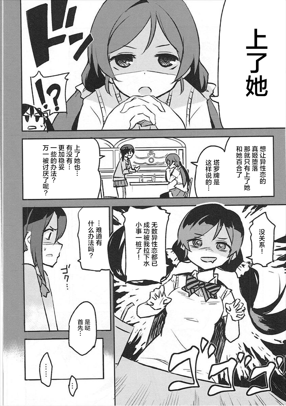 Liberation!! page 5 full