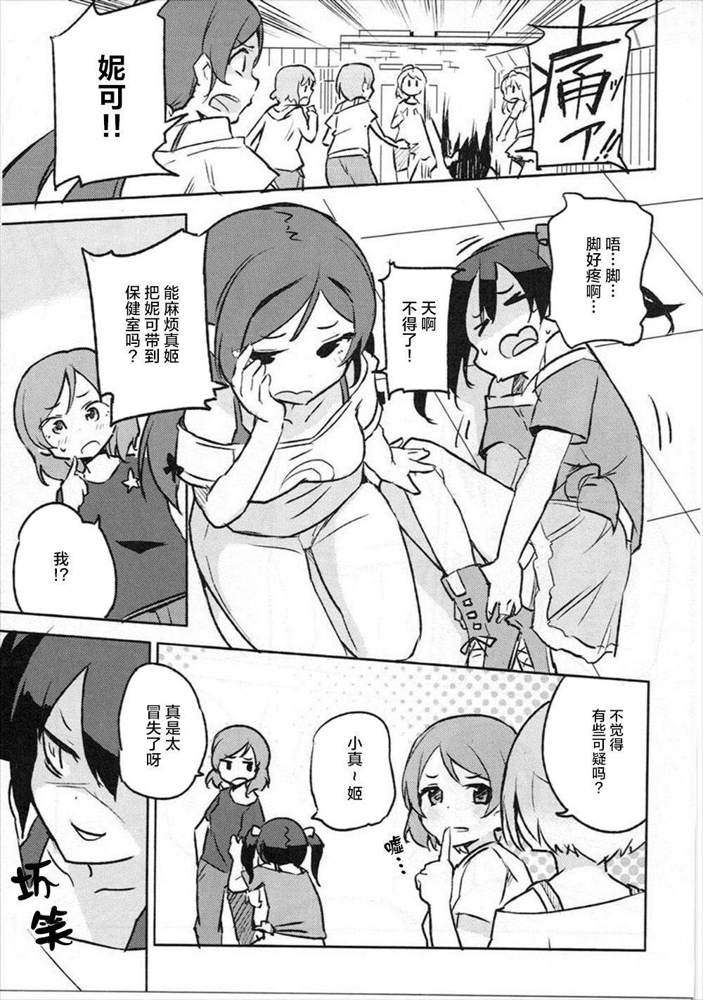 Liberation!! page 6 full