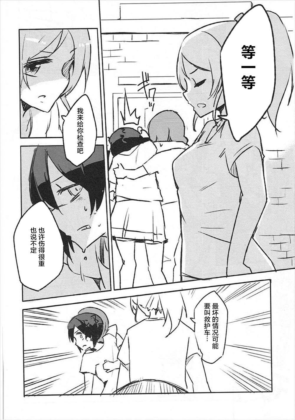 Liberation!! page 7 full