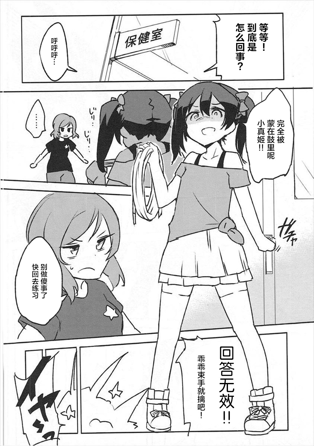 Liberation!! page 9 full