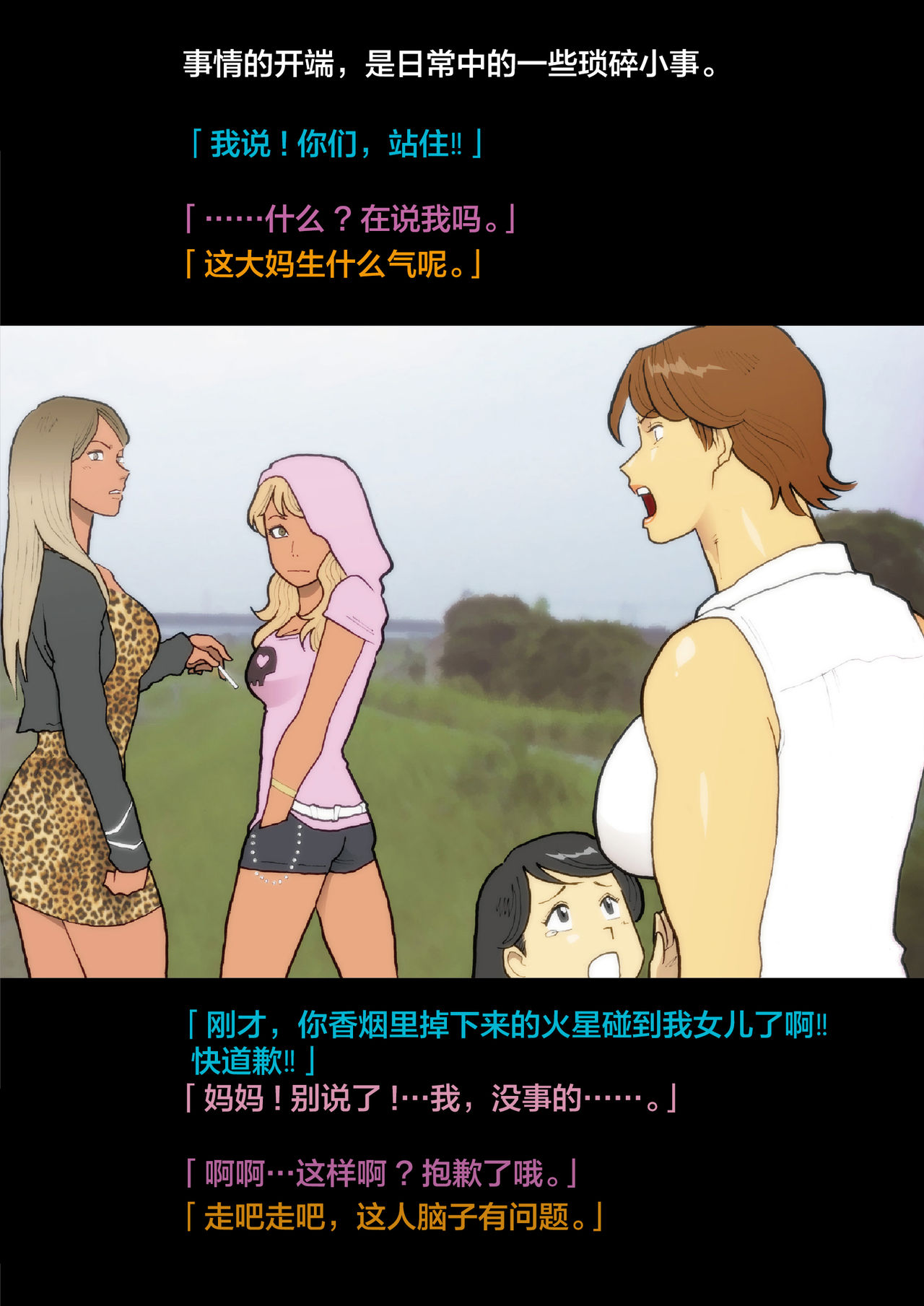 Silver Giantess 4 page 2 full