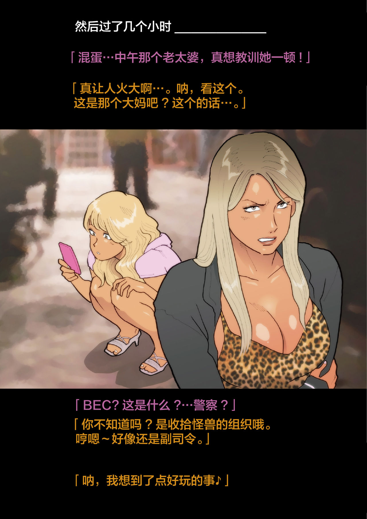 Silver Giantess 4 page 4 full