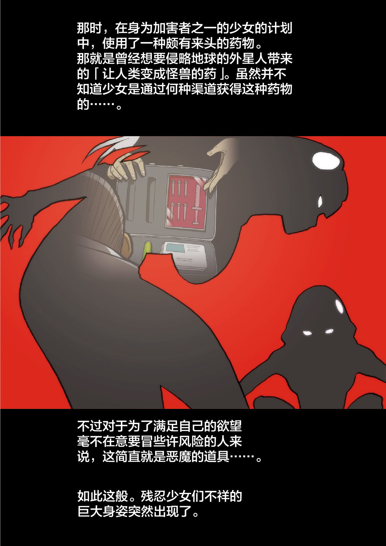 Silver Giantess 4 page 5 full