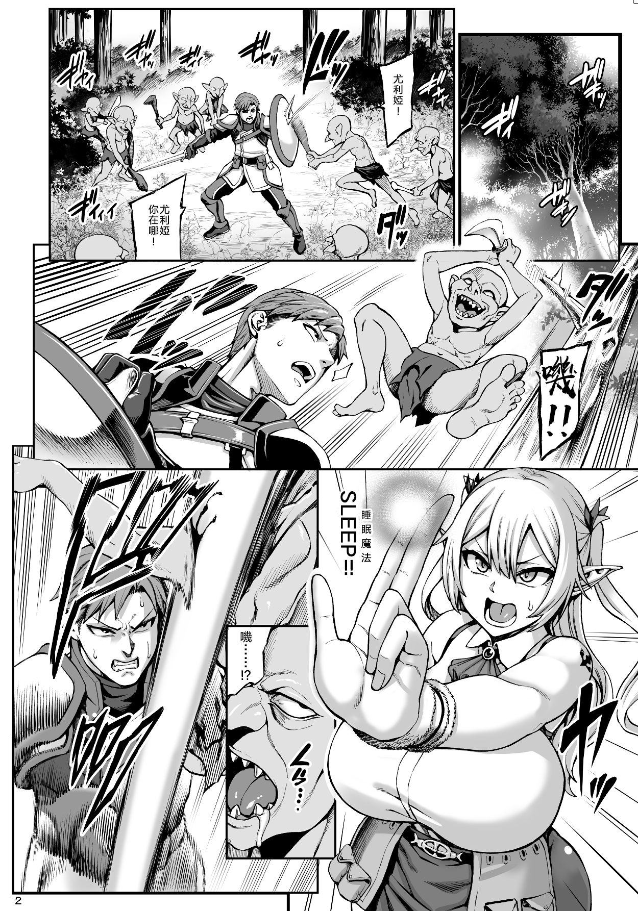 Moto Dorei Elf no Himegoto page 5 full
