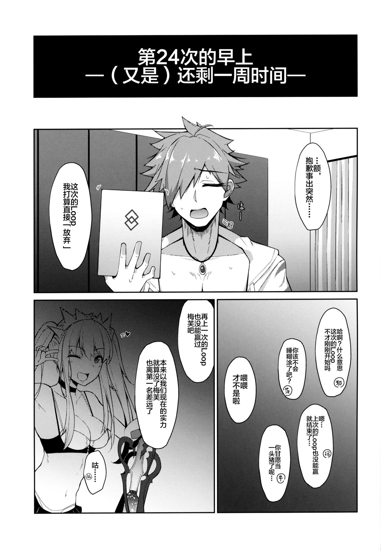 BIBIBIBI RII page 3 full