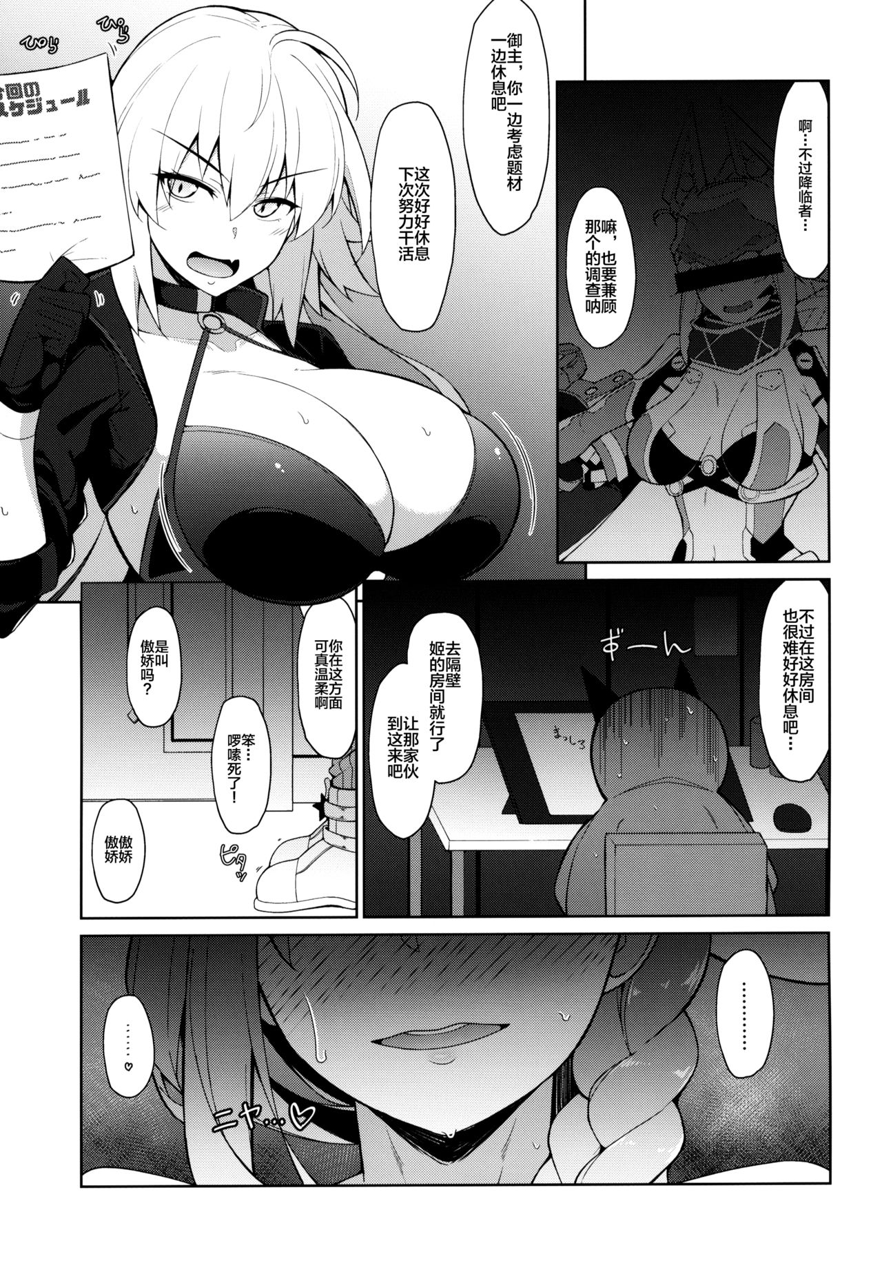 BIBIBIBI RII page 5 full