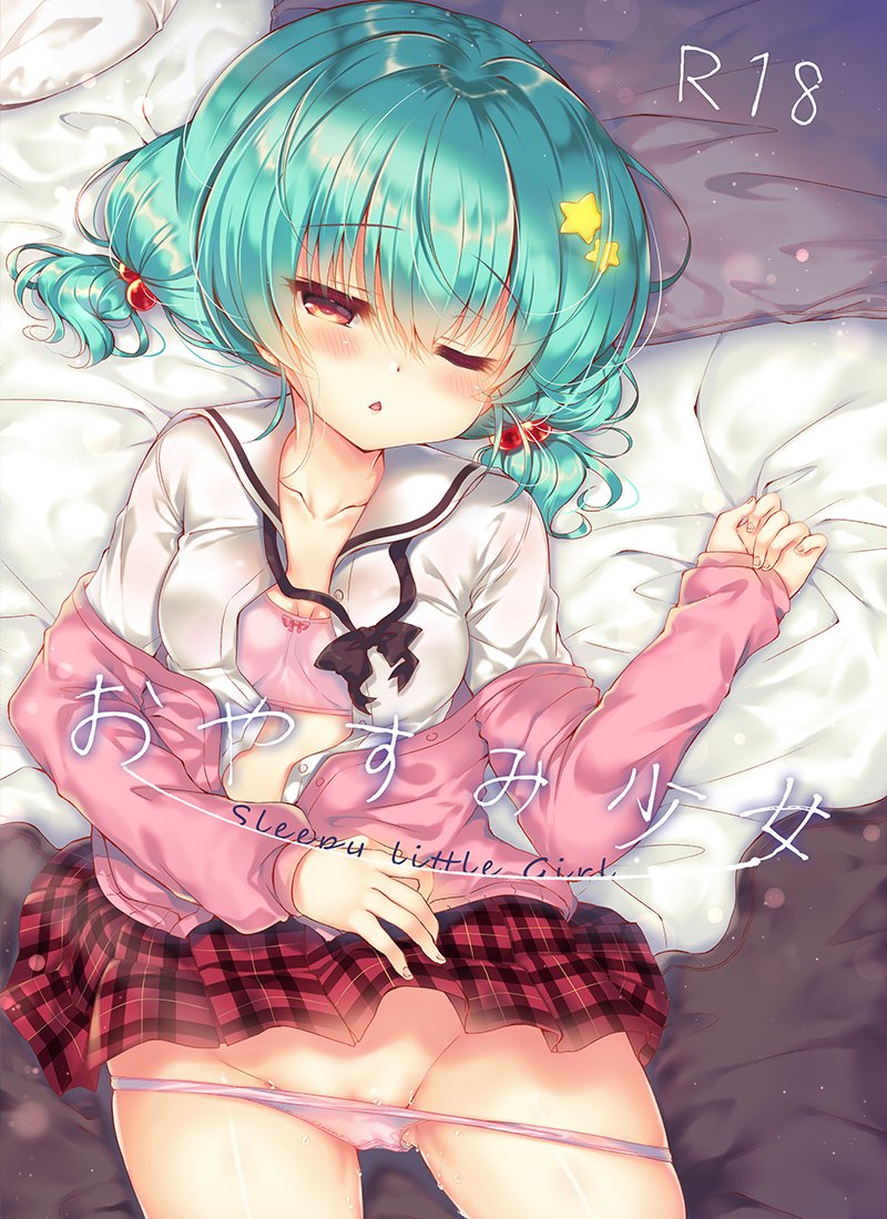 Oyasumi Shoujo page 2 full