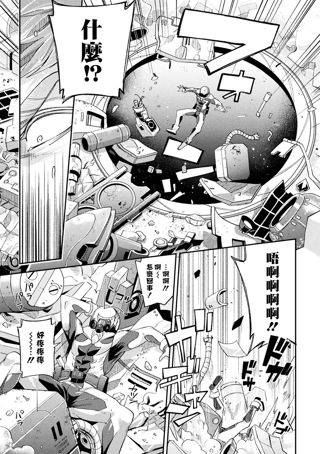 brainHacker Slime x Noukan x Kyousei Zecchou | brainHacker 史莱姆×脑奸×强制绝顶 Ch.1-2 page 5 full