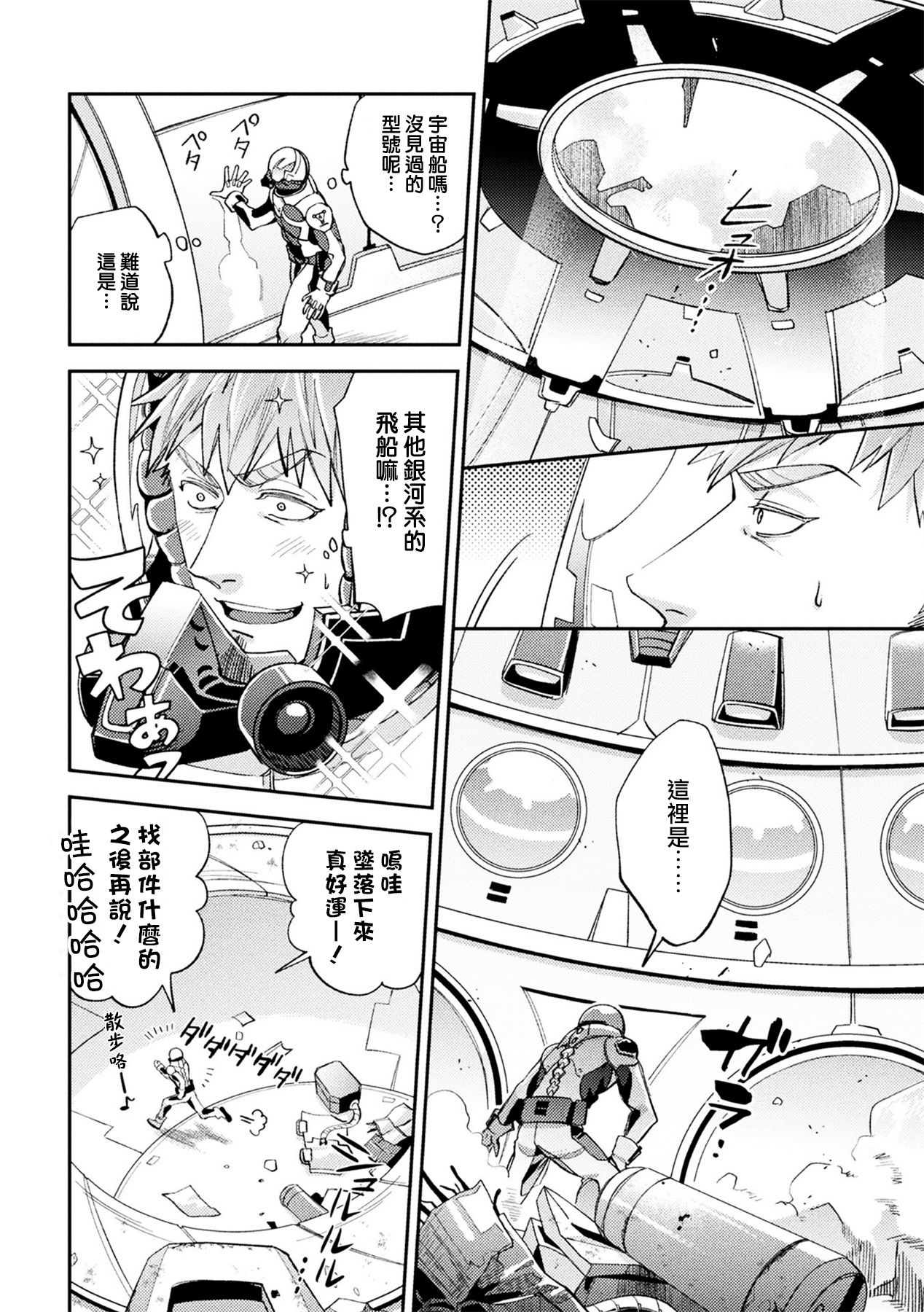 brainHacker Slime x Noukan x Kyousei Zecchou | brainHacker 史莱姆×脑奸×强制绝顶 Ch.1-2 page 6 full