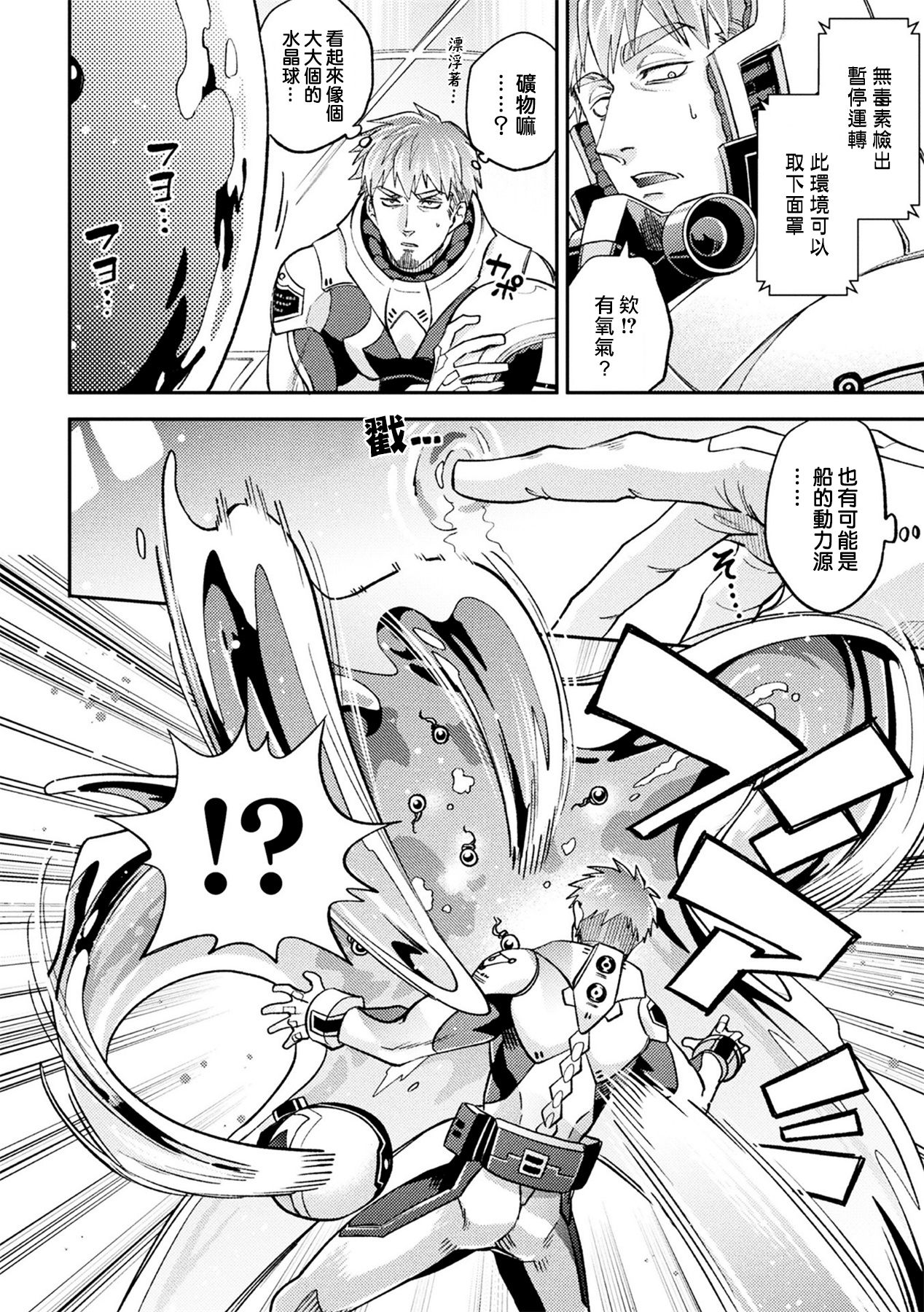 brainHacker Slime x Noukan x Kyousei Zecchou | brainHacker 史莱姆×脑奸×强制绝顶 Ch.1-2 page 8 full