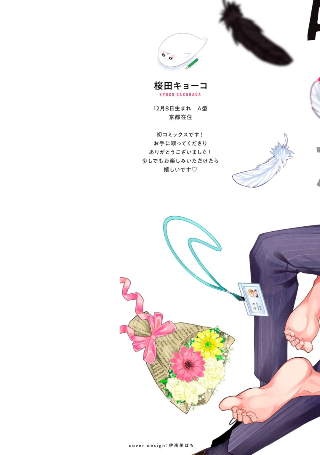 Akuma wa Tengoku ni Ikitakunai! | 恶魔不想上天堂！ Ch. 1-3 page 2 full