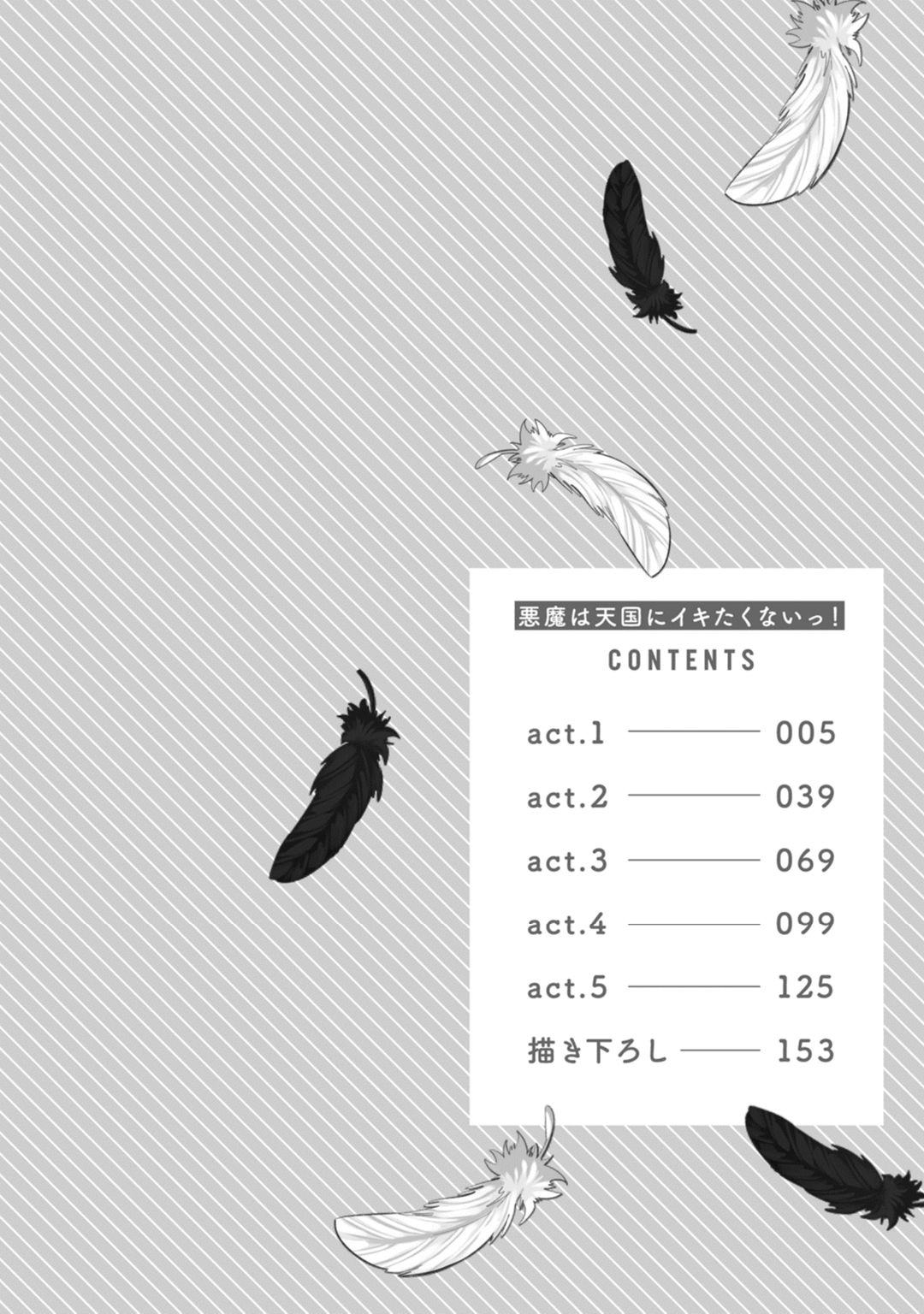 Akuma wa Tengoku ni Ikitakunai! | 恶魔不想上天堂！ Ch. 1-3 page 4 full