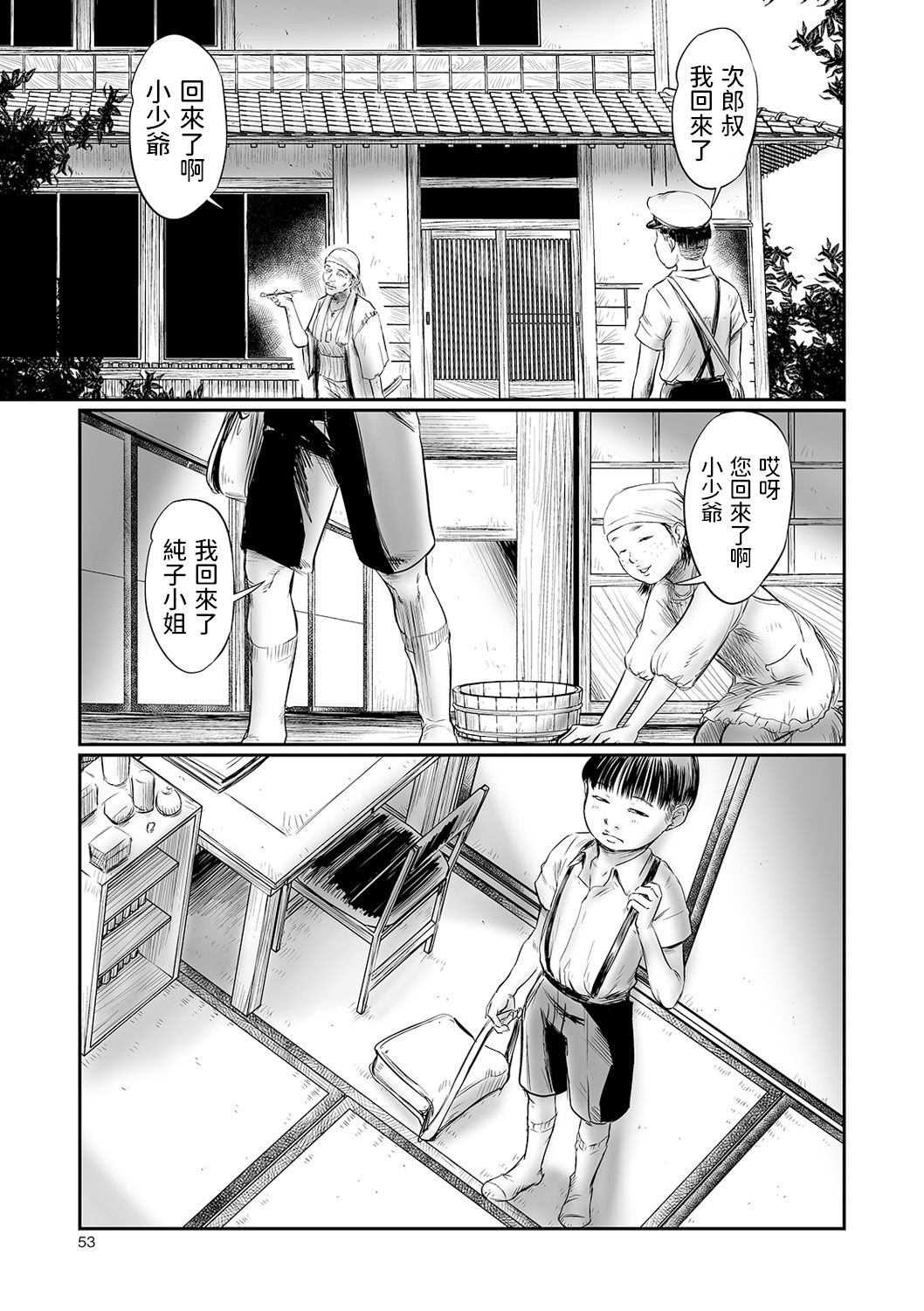 DEBIAS 1 page 5 full