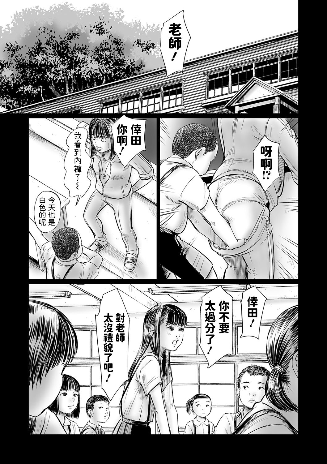 DEBIAS 1 page 7 full