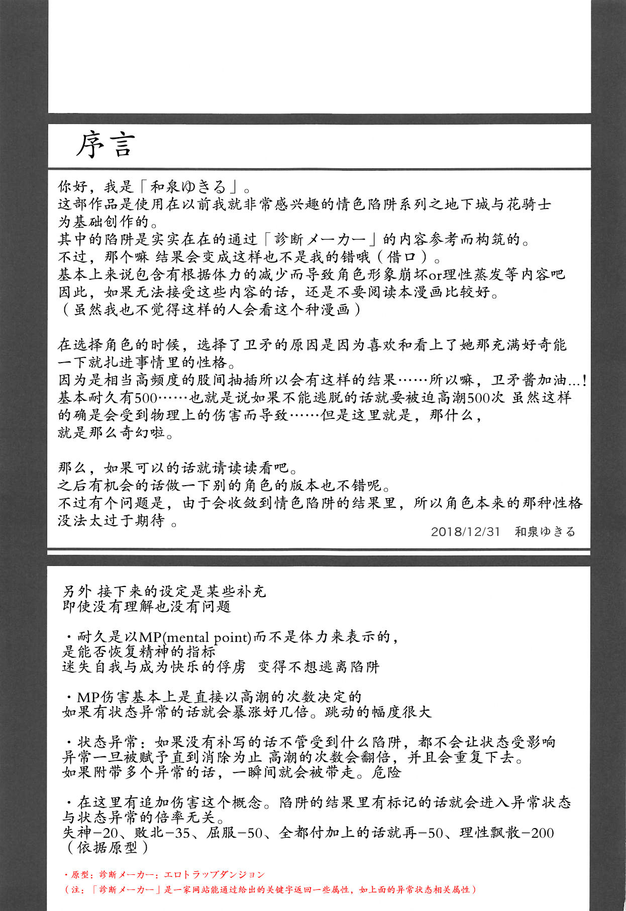 Nishikigi VS Ero Trap D | 红叶锦木VS工口陷阱 D page 3 full