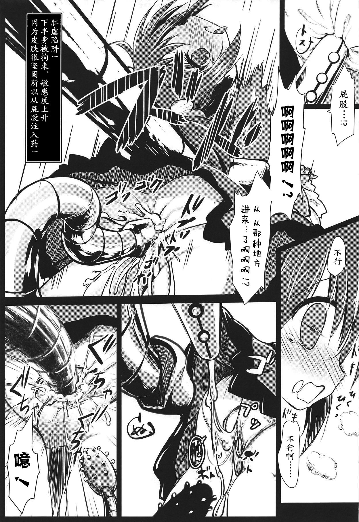 Nishikigi VS Ero Trap D | 红叶锦木VS工口陷阱 D page 9 full