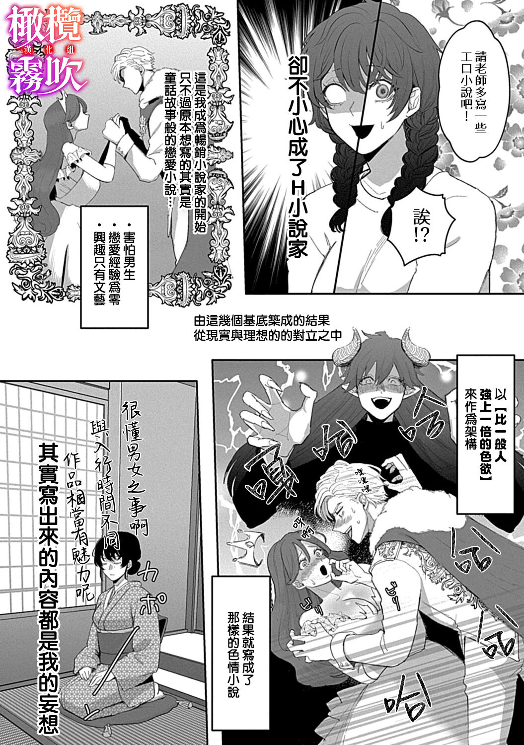 あずまやまんぢゅう 堕ちて、溺れて、呑み込んで ヤンデレ幼なじみの淫らな狂愛  墮落、沉溺、被吞吃殆盡 病嬌青梅竹馬的淫亂狂愛 ～【霧吹弥生漢化组×橄榄漢化组】 page 10 full