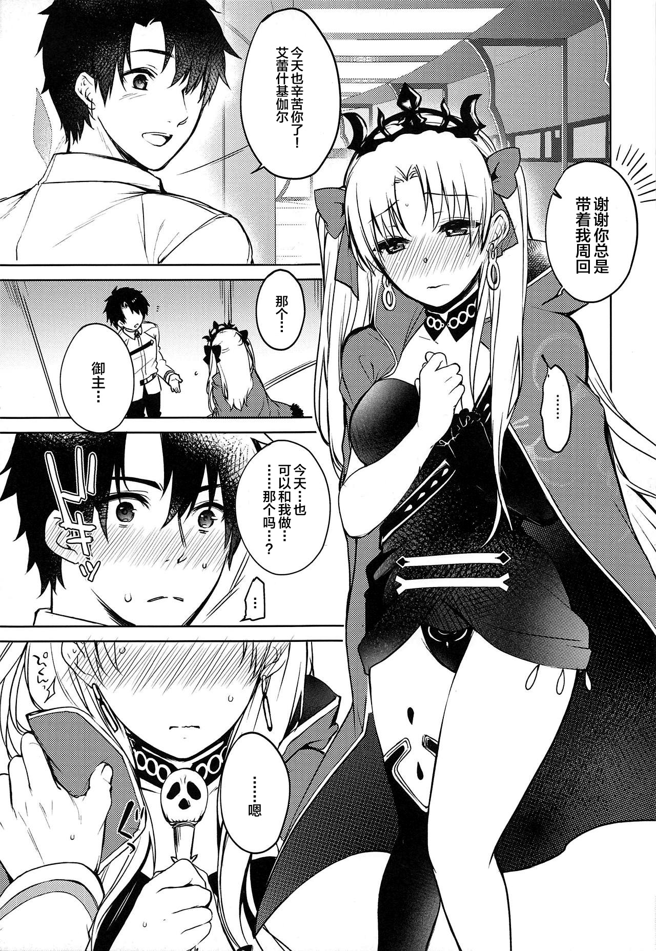 Kizuna Musubi page 5 full