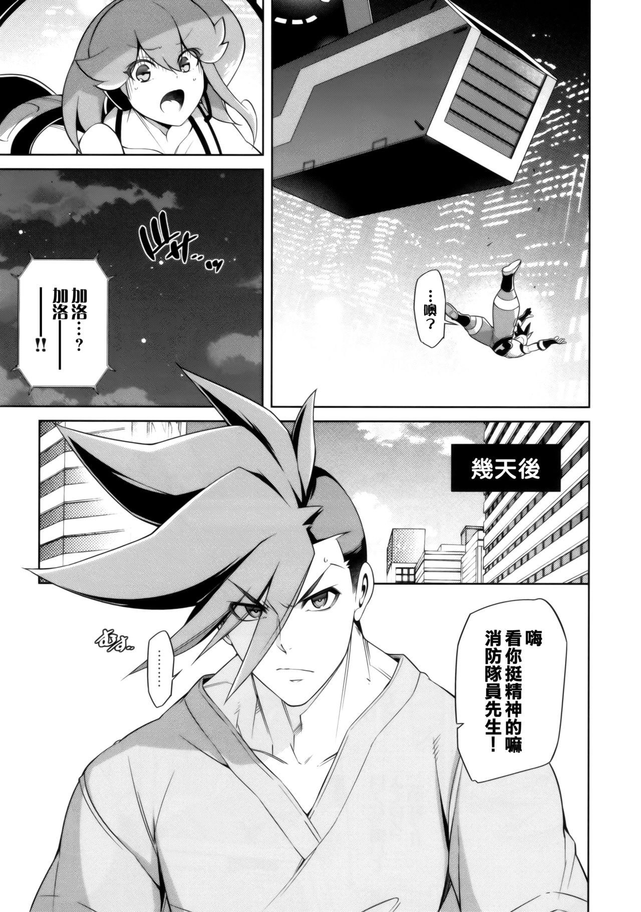 Re; trick or treat! page 5 full