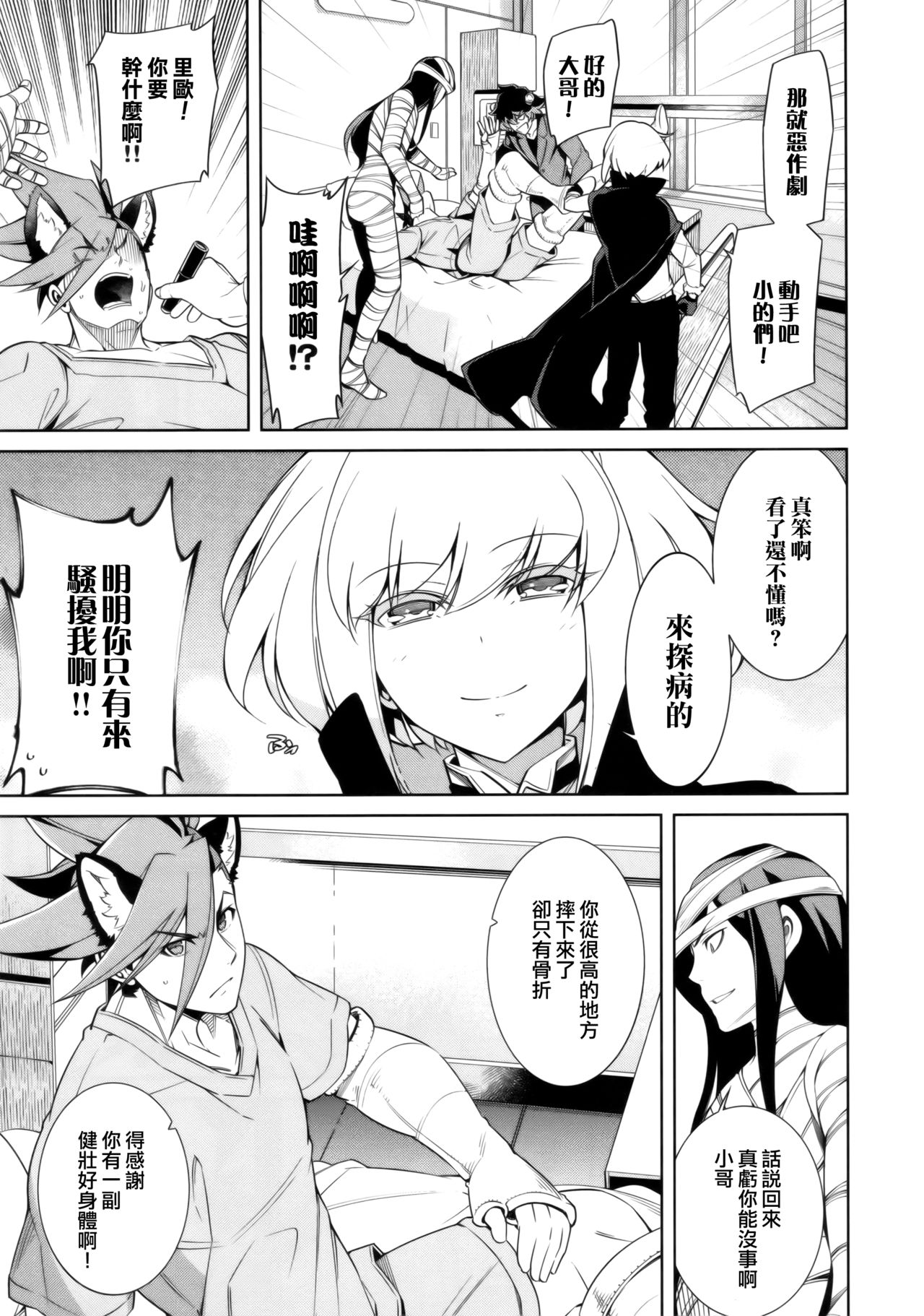 Re; trick or treat! page 7 full