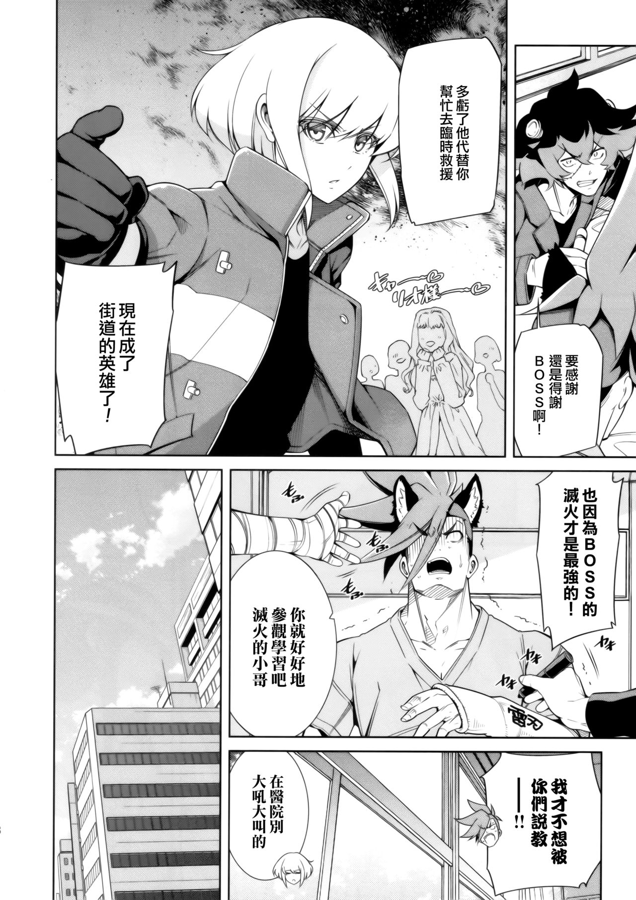 Re; trick or treat! page 8 full