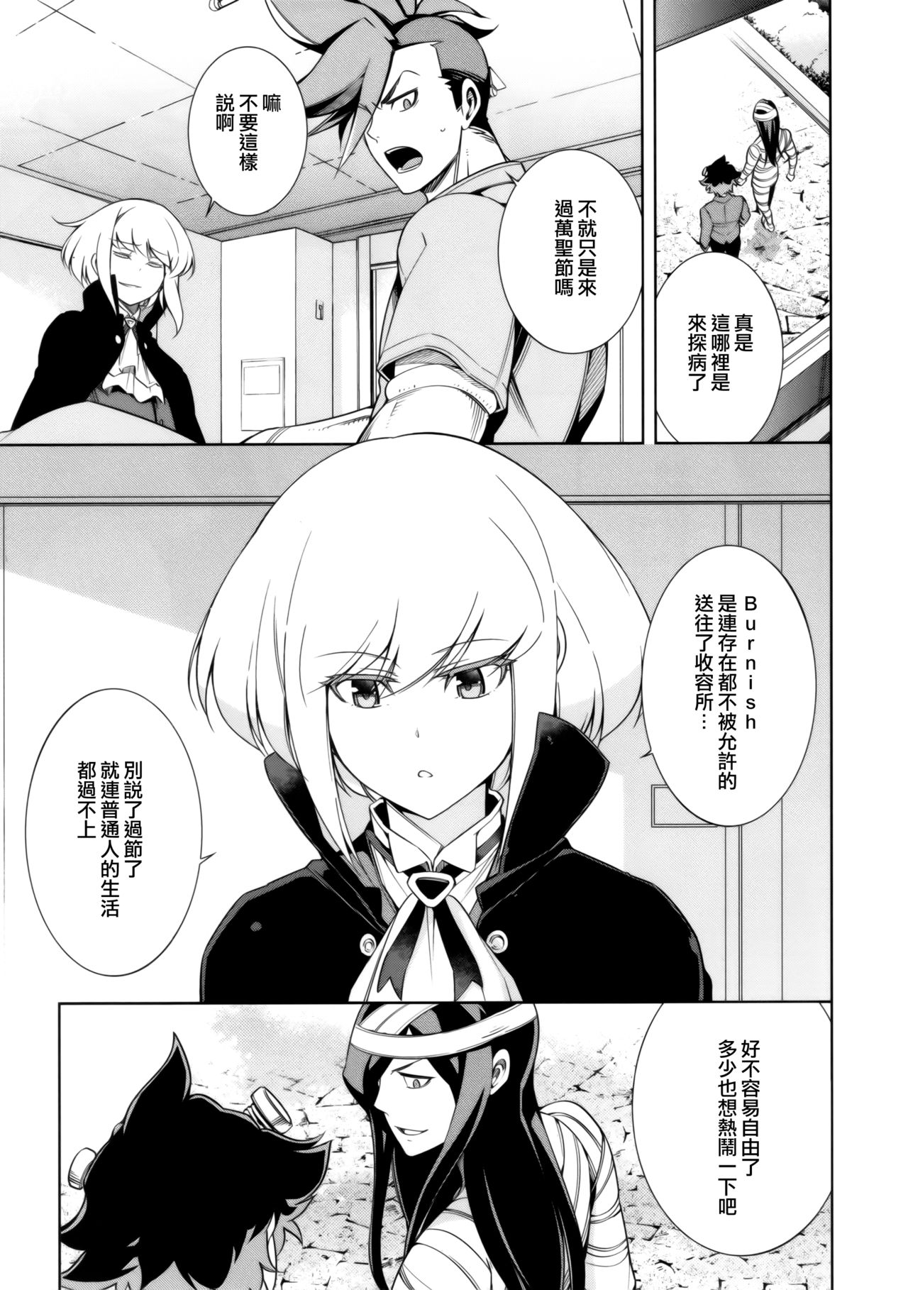 Re; trick or treat! page 9 full