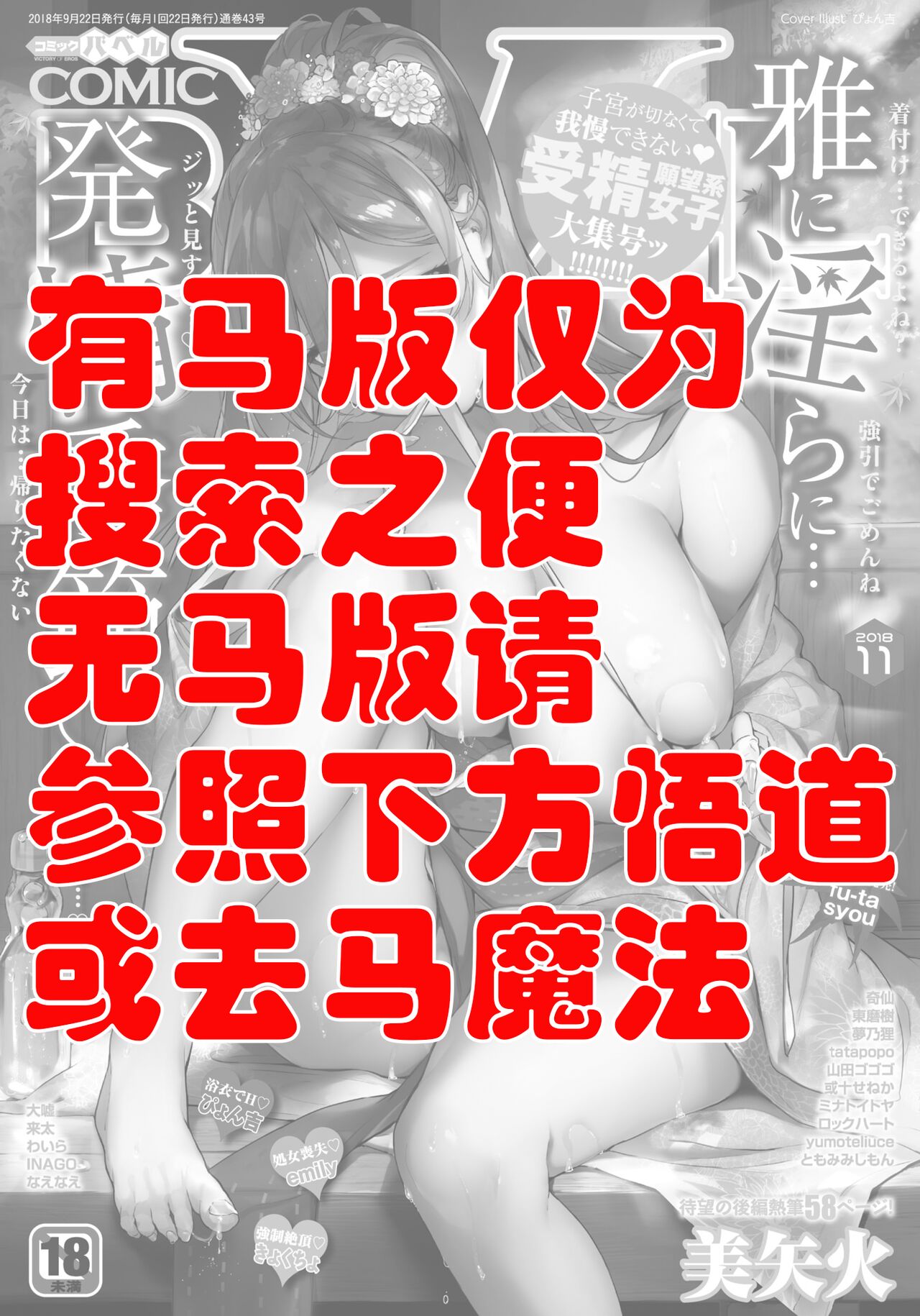 Anata to Hanabi o...♡ page 2 full