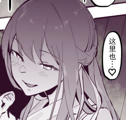 Iede to Miko page 1 full