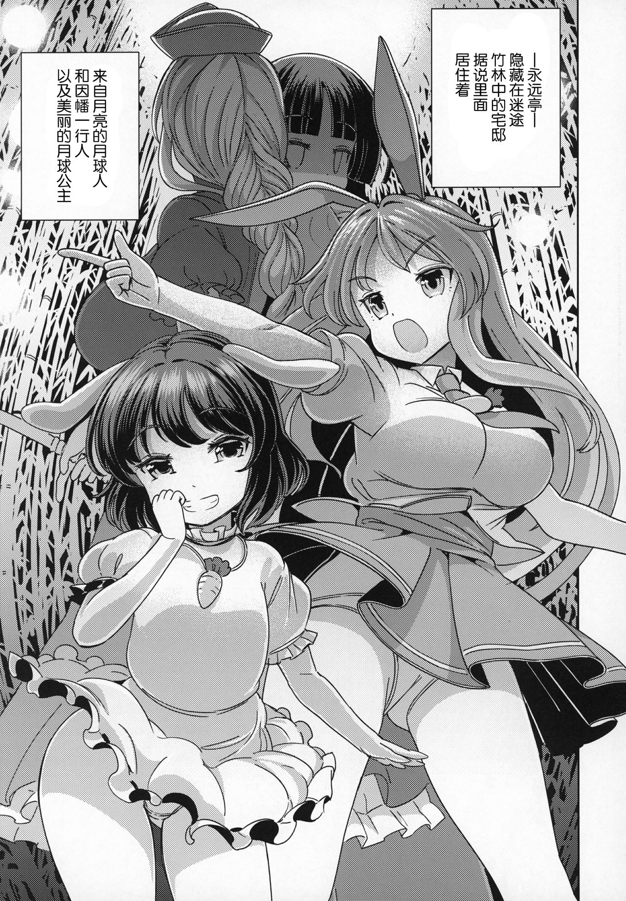 Kaguya-hime wa Amayakashitai page 2 full