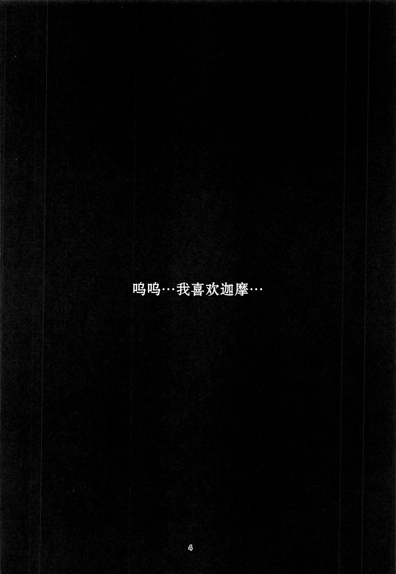 Master-san wa Shitsuke Ana ni Haiboku Kakutei desu page 3 full