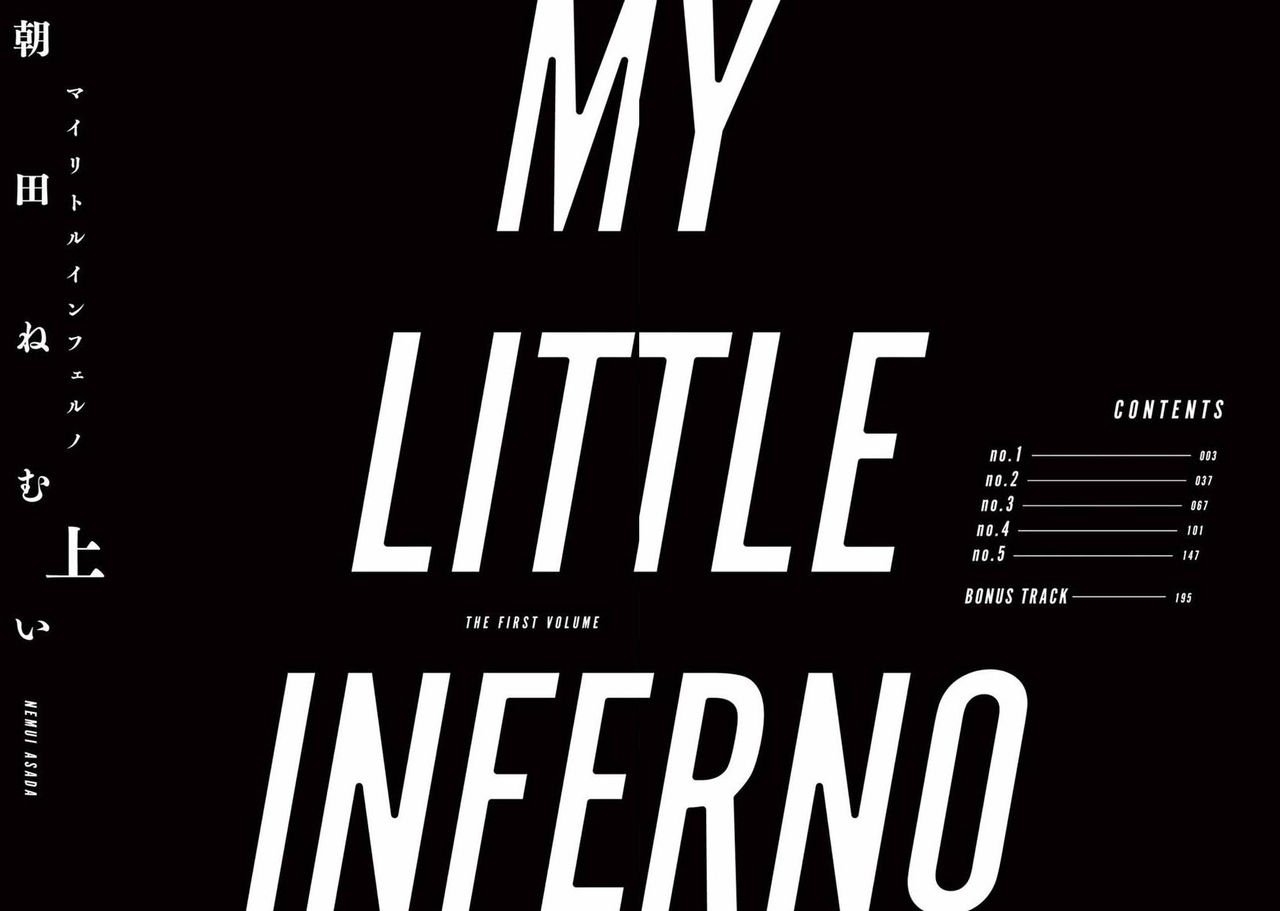 My Little Inferno | 我的灾难时光 1-4 page 2 full