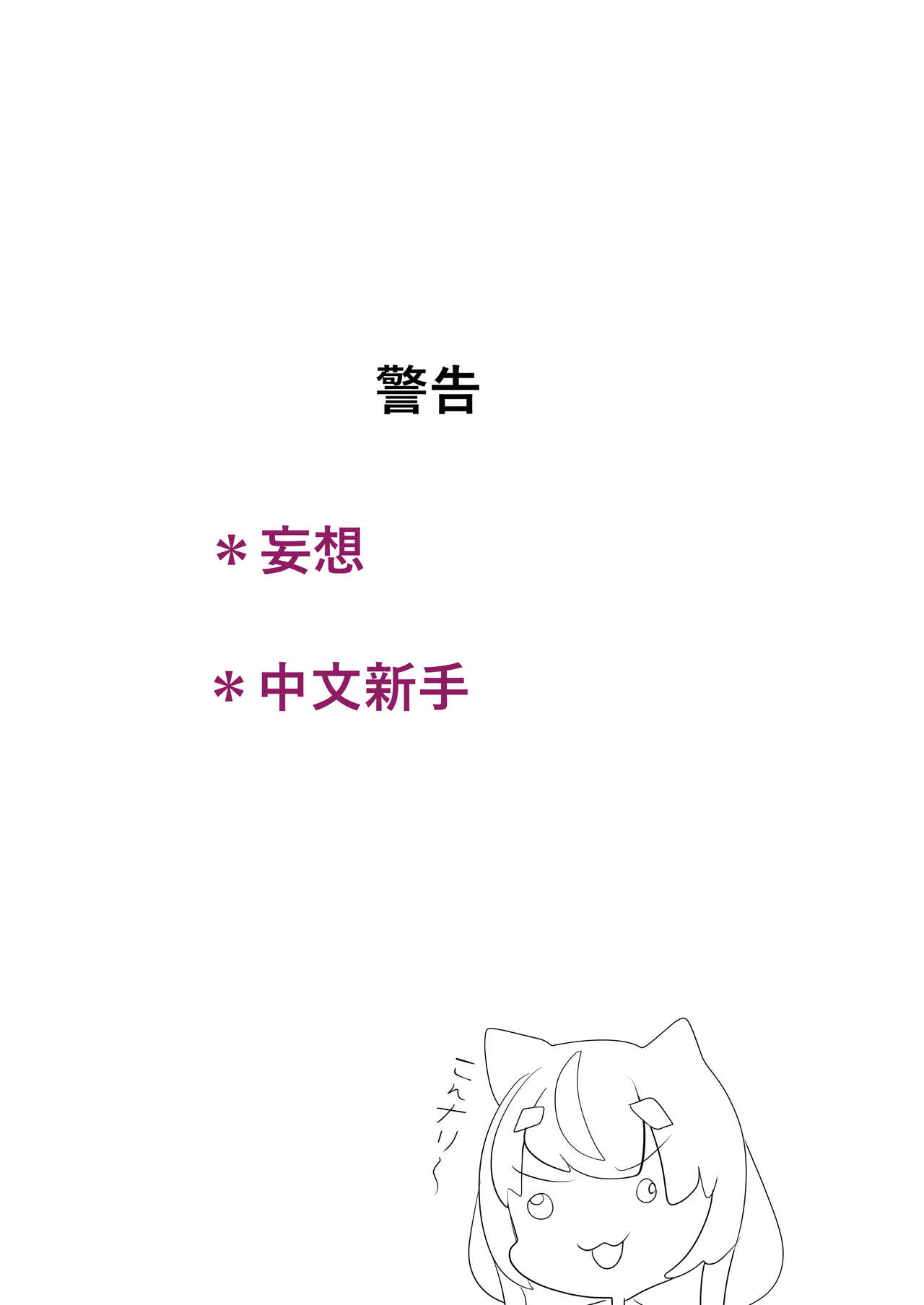 Kore de Sekai Seifuku Dekiru no da!! page 2 full