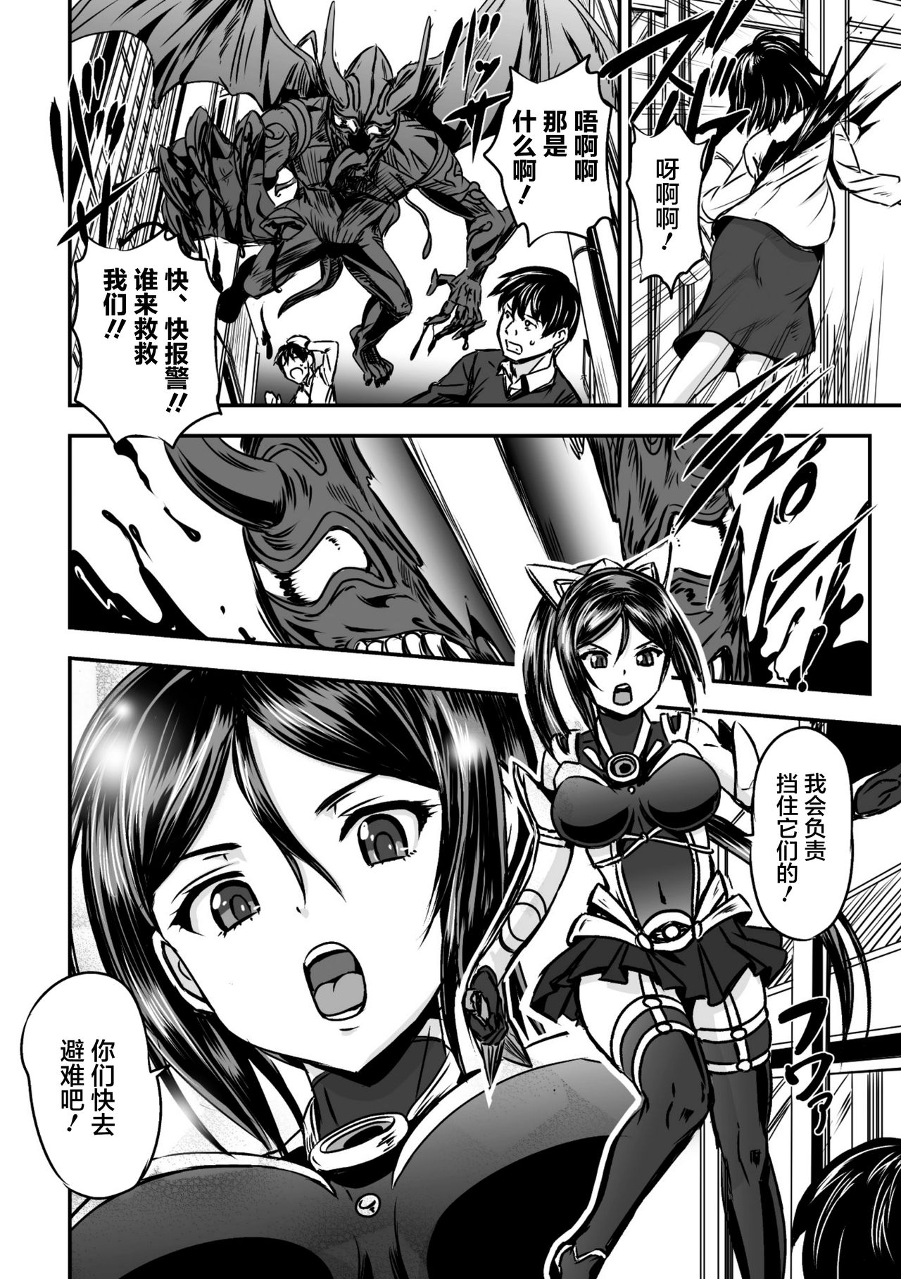 Mahou Shoujo Sakusei Machine page 1 full
