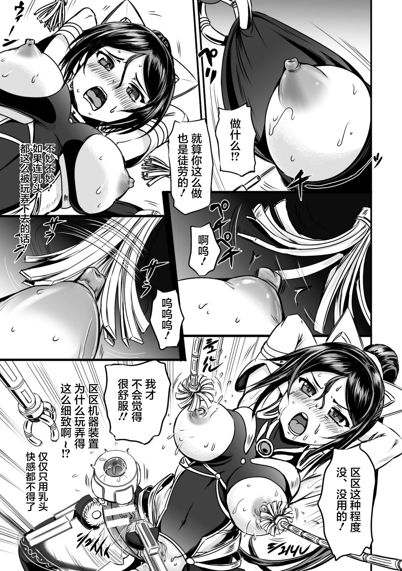 Mahou Shoujo Sakusei Machine page 9 full