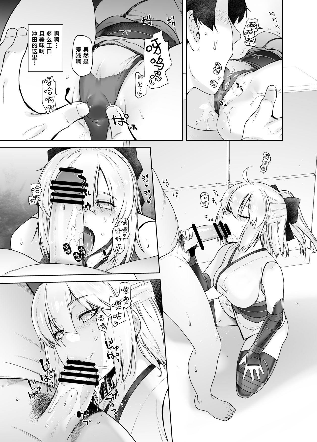 HEAVEN’S DRIVE 2 page 10 full