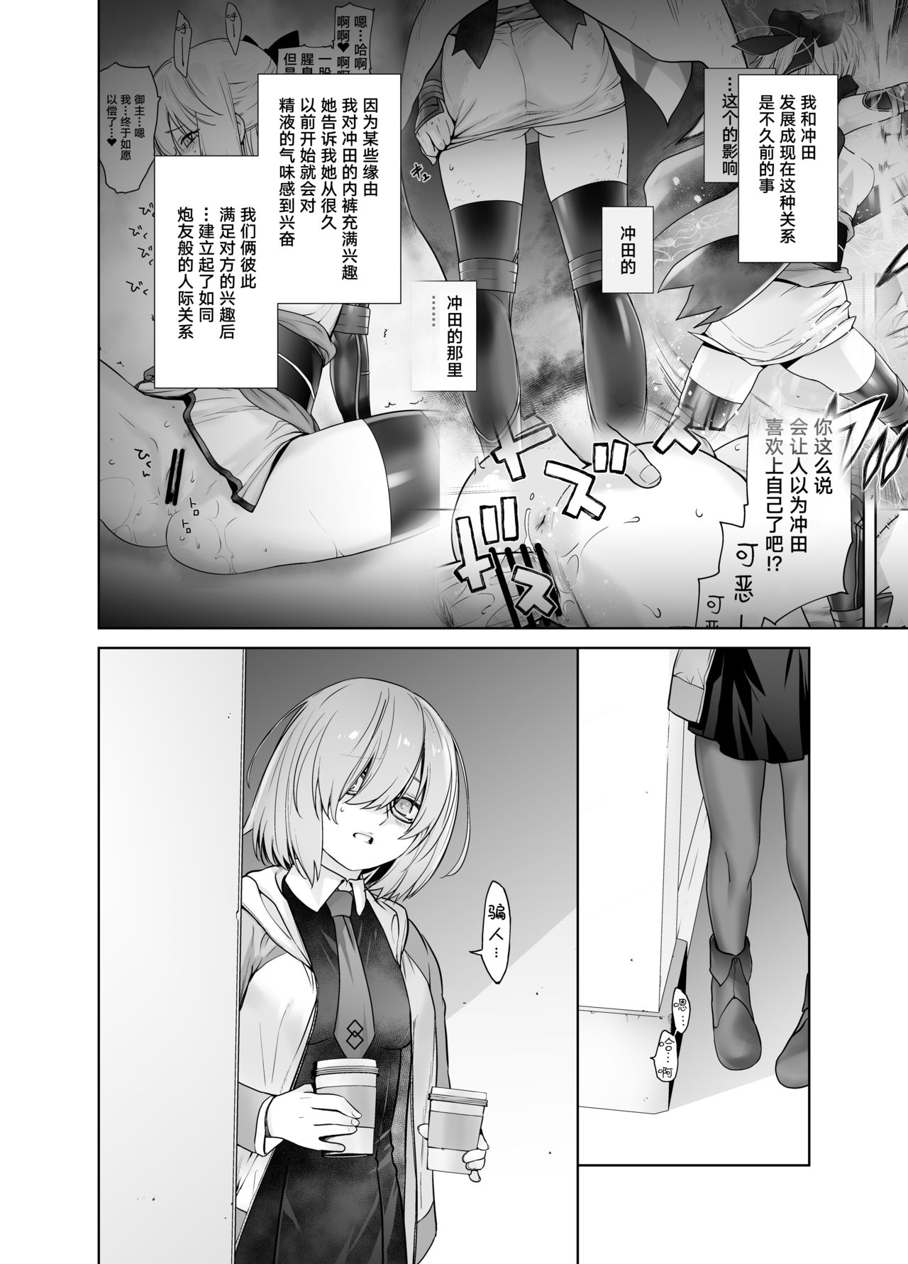 HEAVEN’S DRIVE 2 page 7 full