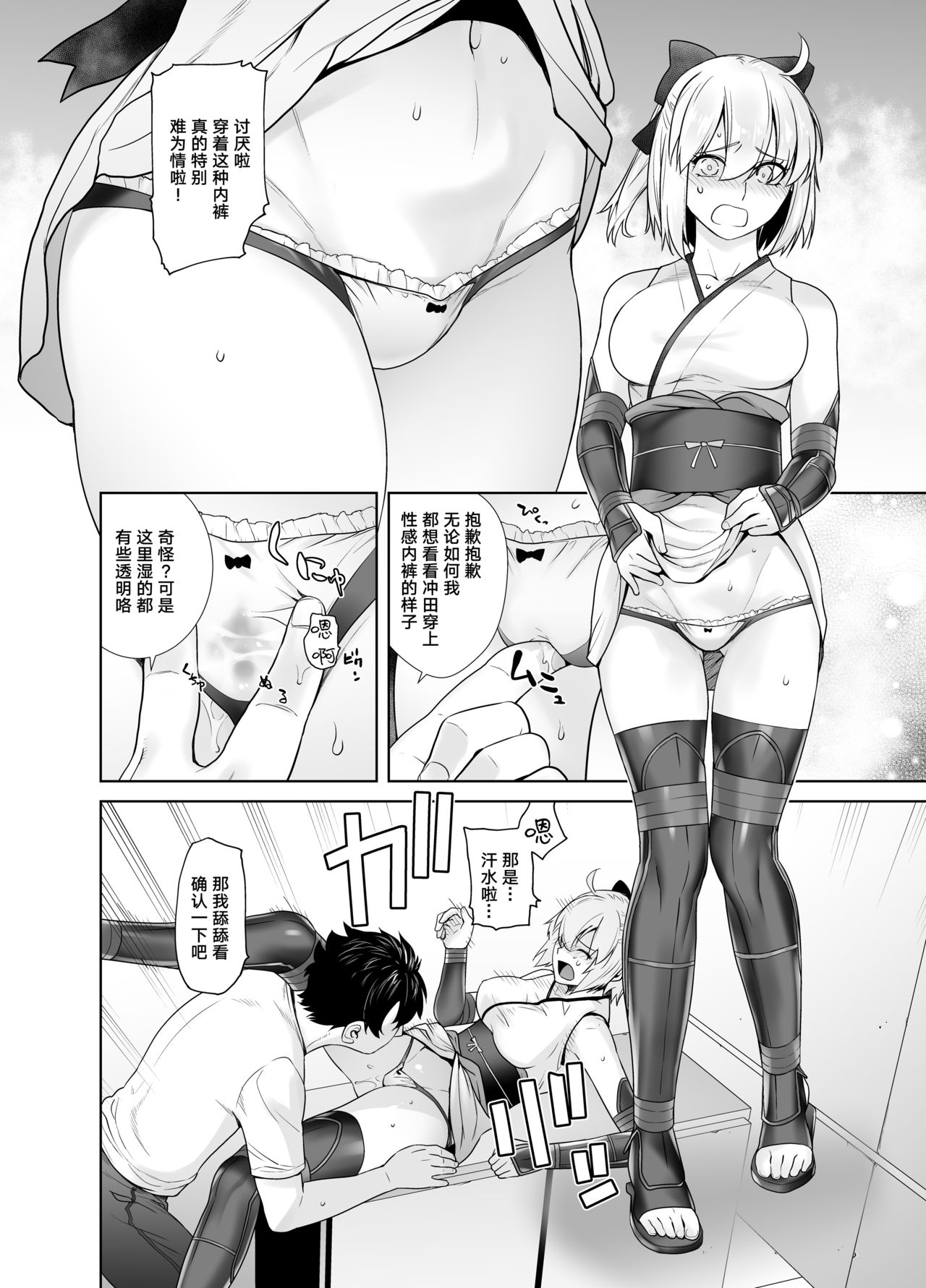 HEAVEN’S DRIVE 2 page 9 full