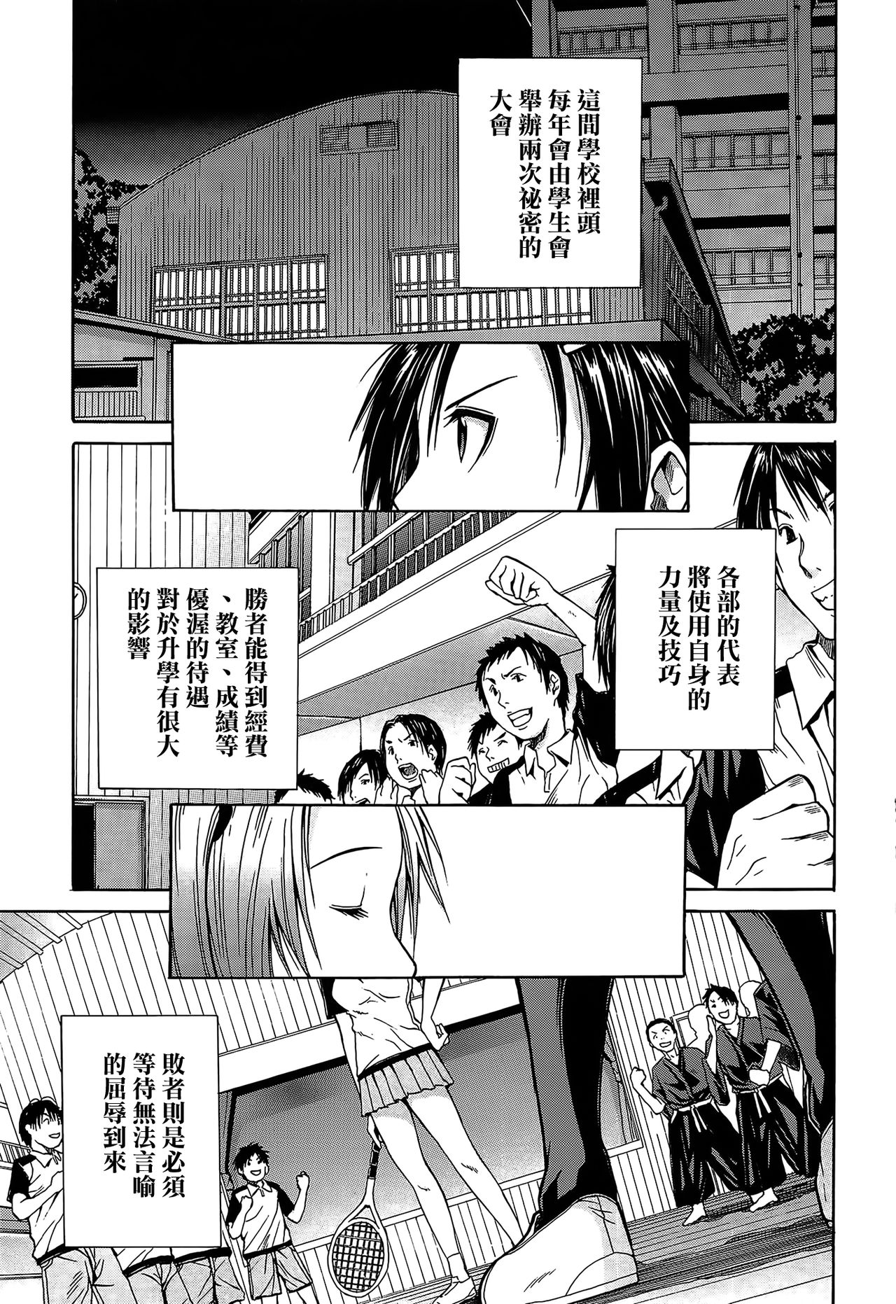 Rinkan Gakuen page 6 full
