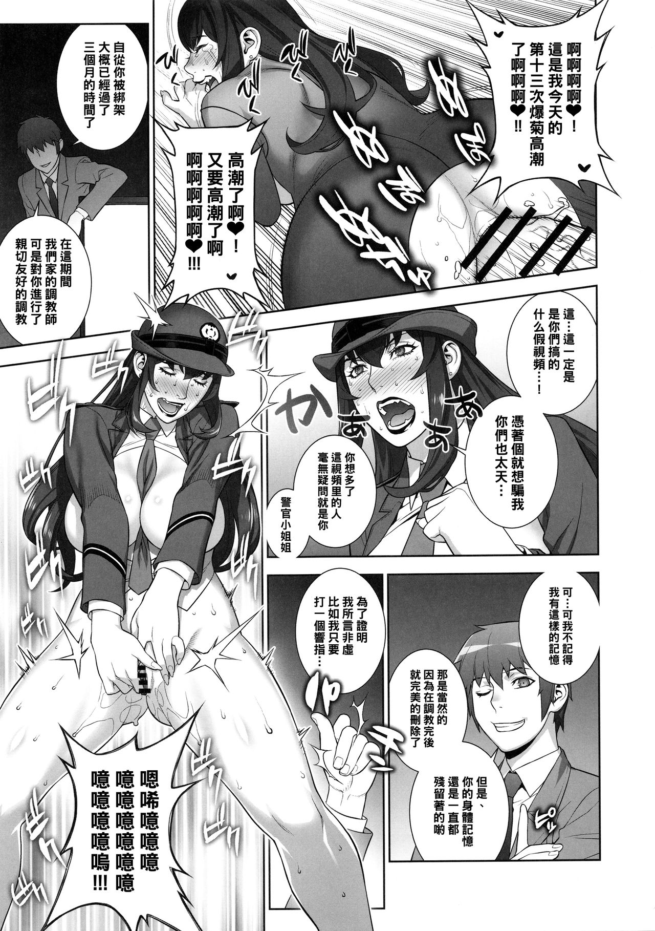 Onna Keiji Iwagami Shima page 10 full