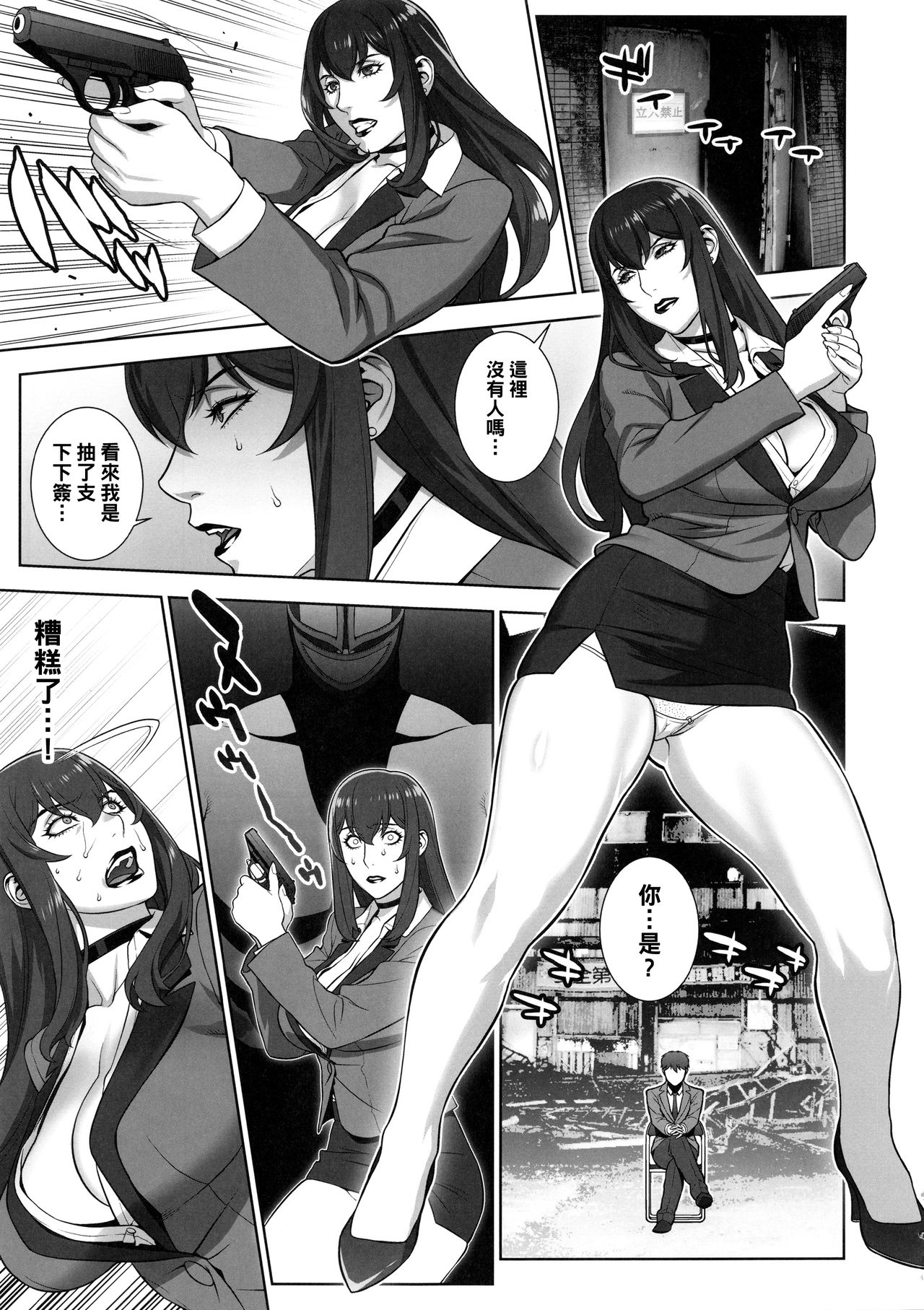 Onna Keiji Iwagami Shima page 6 full